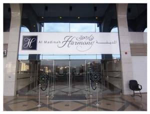 Al-Madinah Harmony Hotel 1
