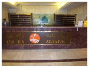 Al-Saha Al-Safir 4