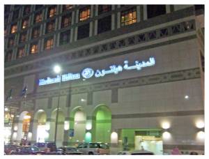 Madinah Hilton 2